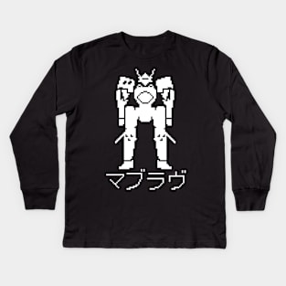 MUV LUV MECHA PIXEL ART Kids Long Sleeve T-Shirt